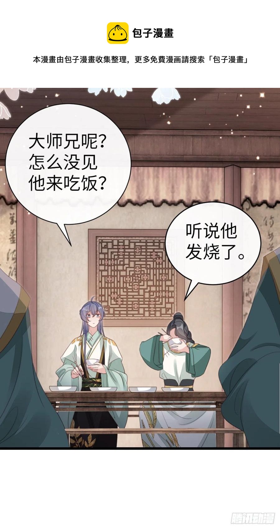 第84话 风铃20