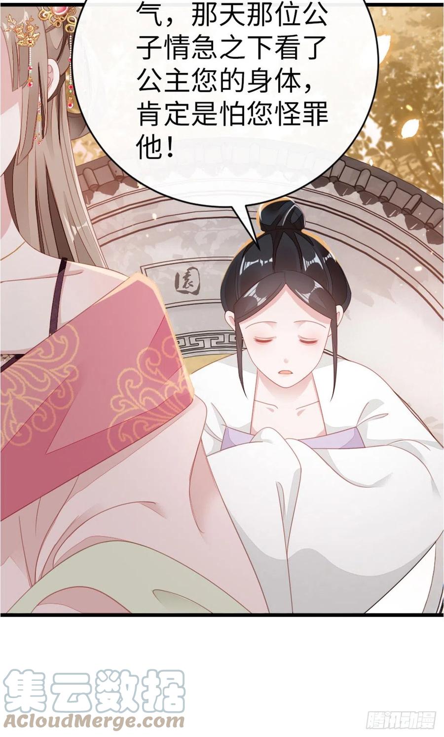 第53话 有孕X2?18
