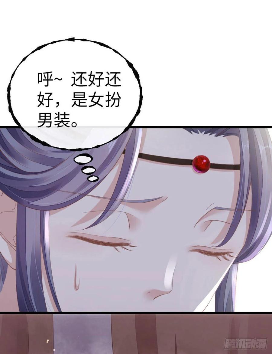 第31话 变身美男子？！26