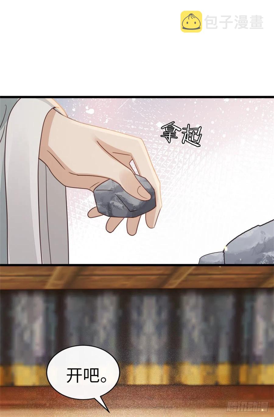 第51话 路见不平17