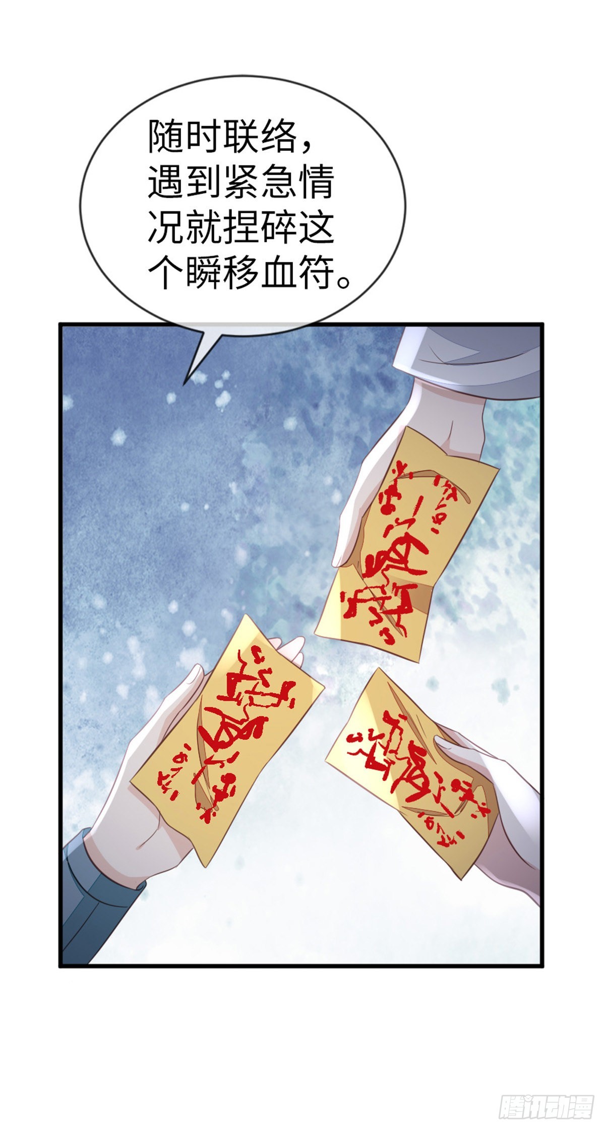 第114话我们私奔吧！14