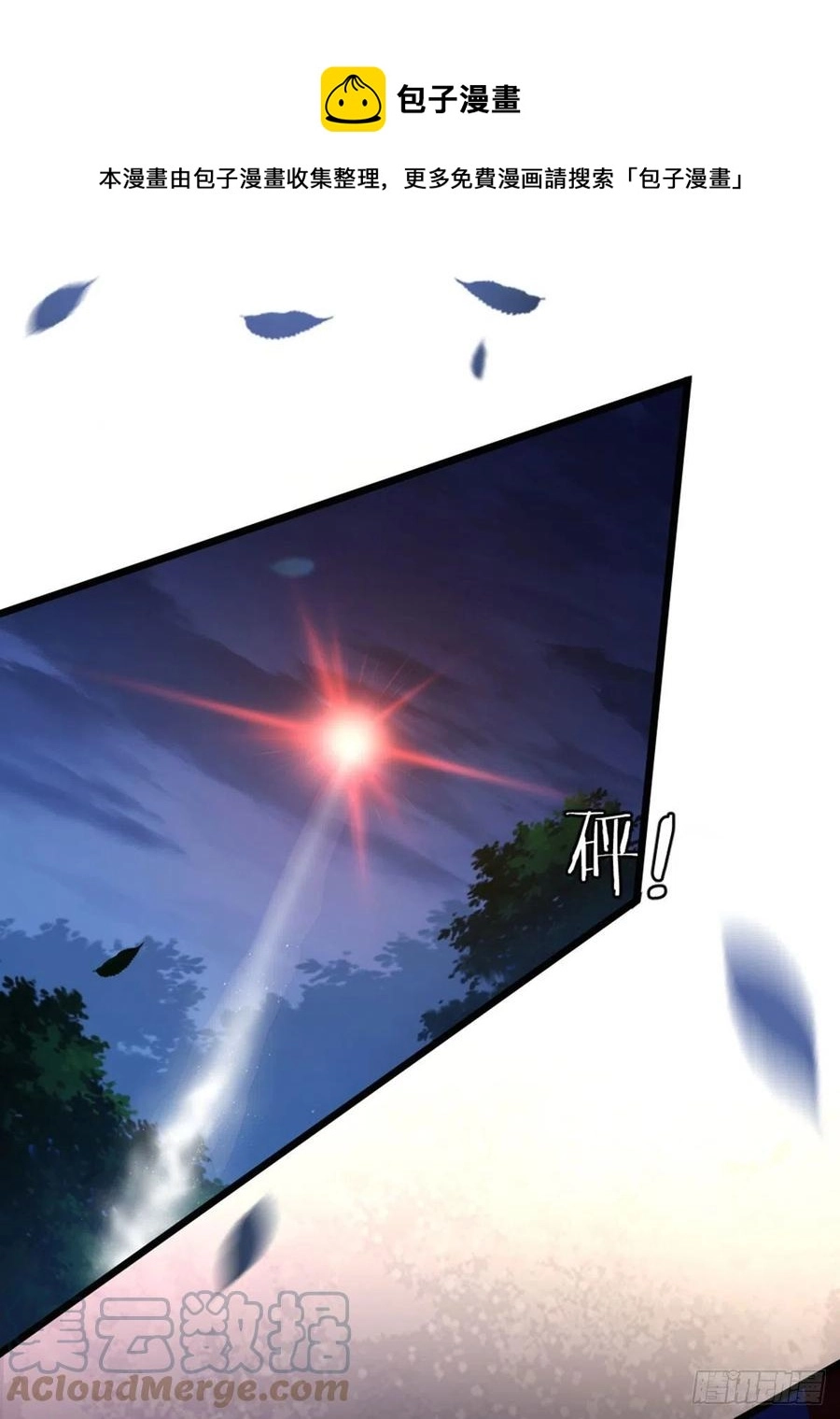第21话 为了救我？15