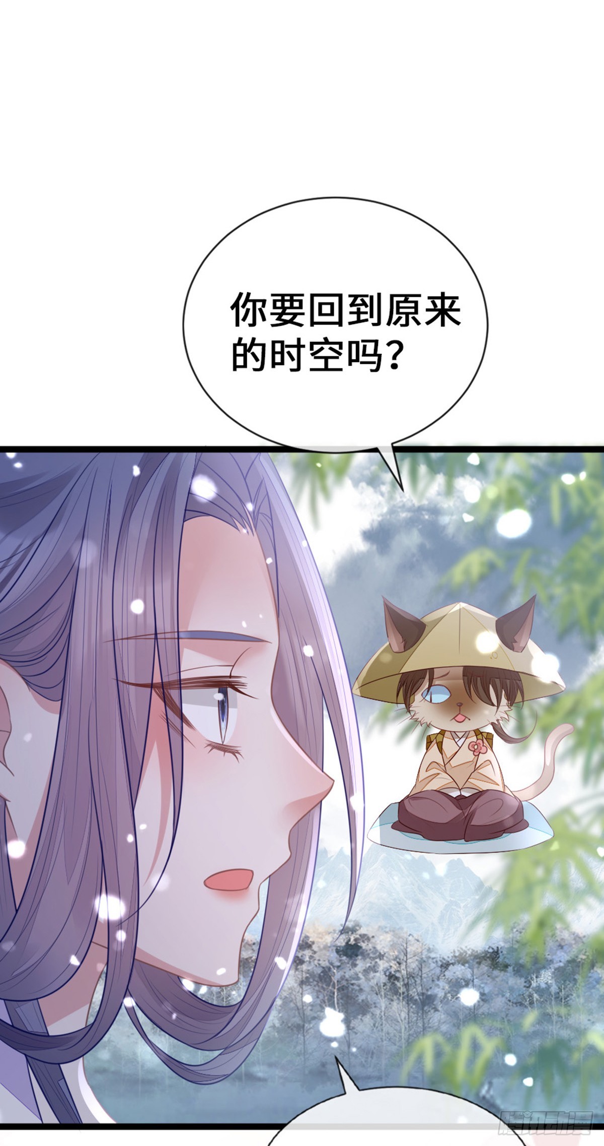 最终话 余生有你28