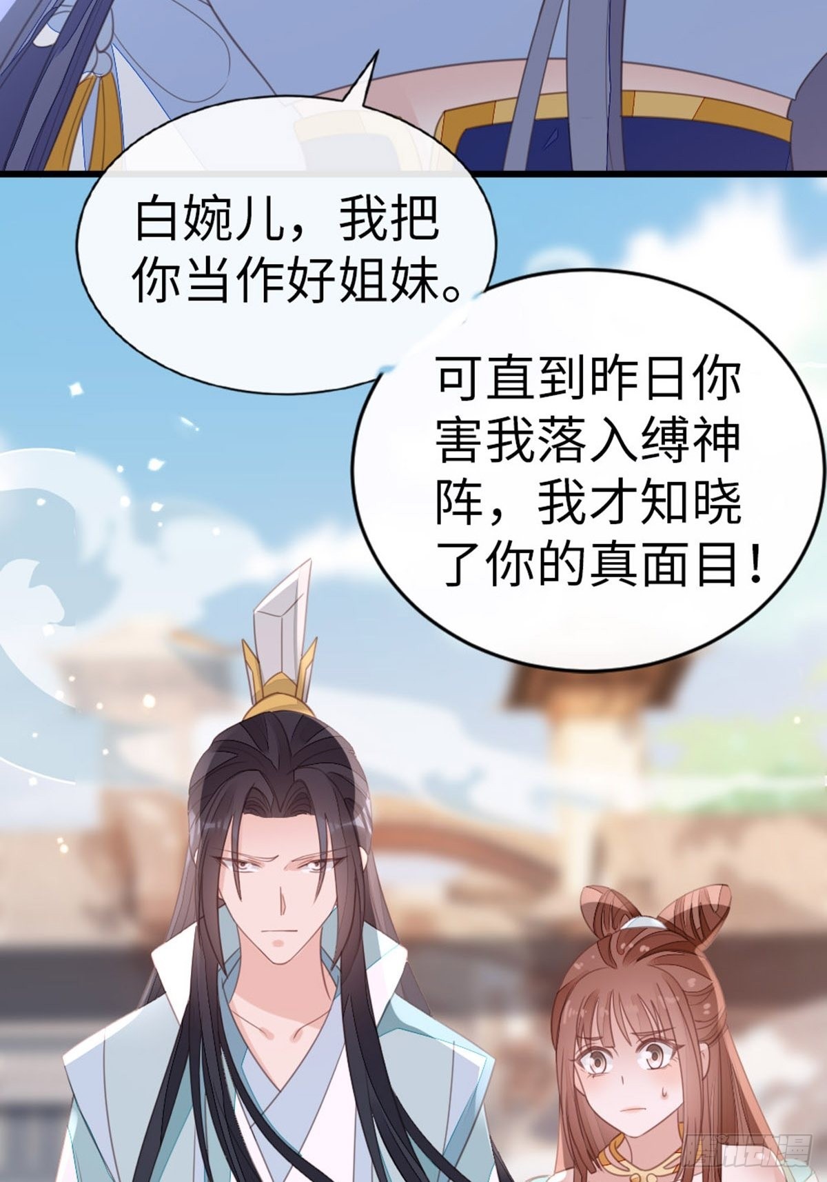 第108话绿茶？！39
