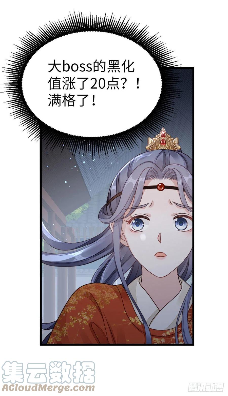 第38话 你喜欢我吗？8
