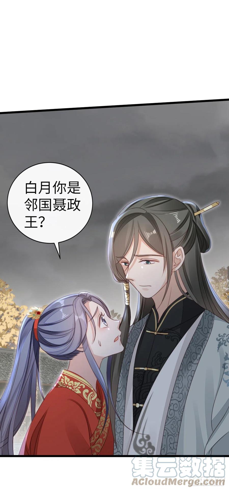第60话 这次换我保护你8