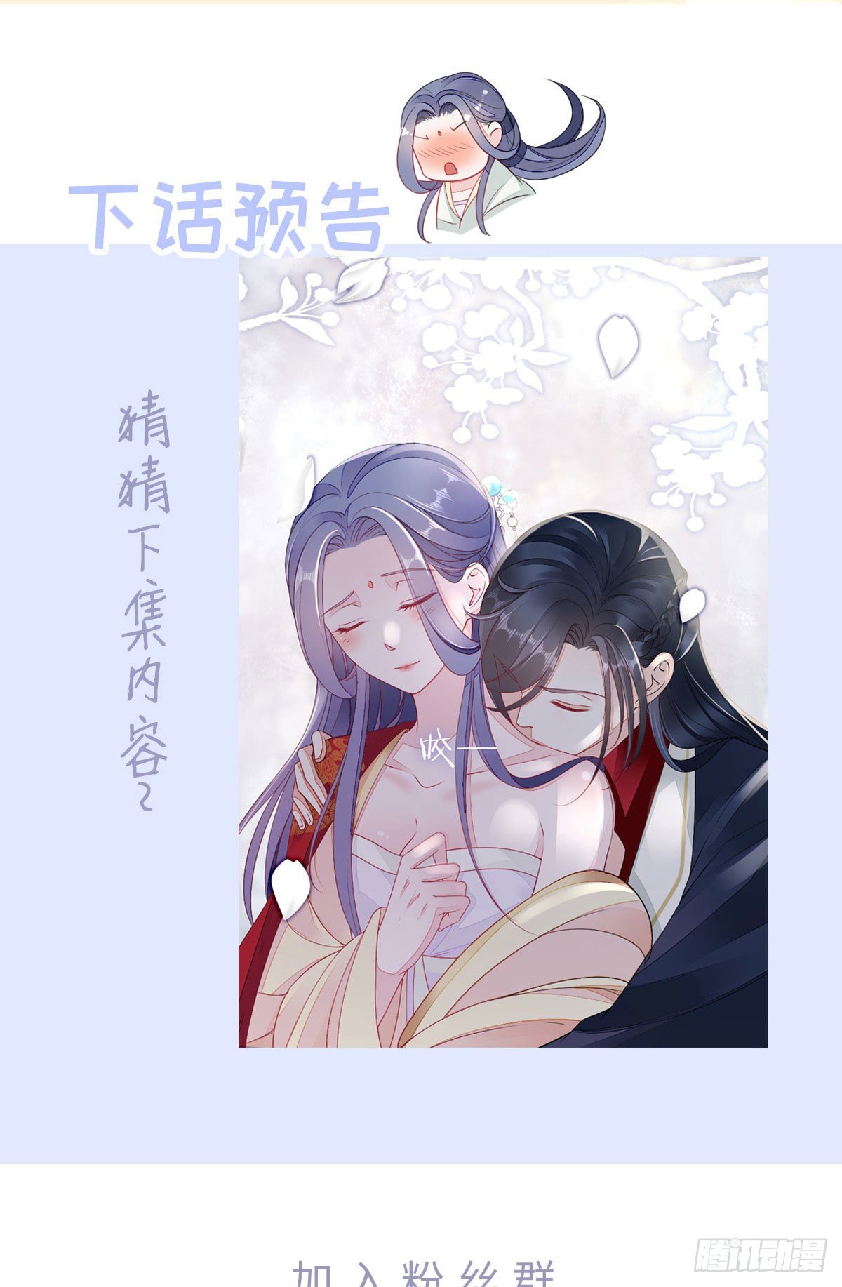 第9话 只为遇见你34
