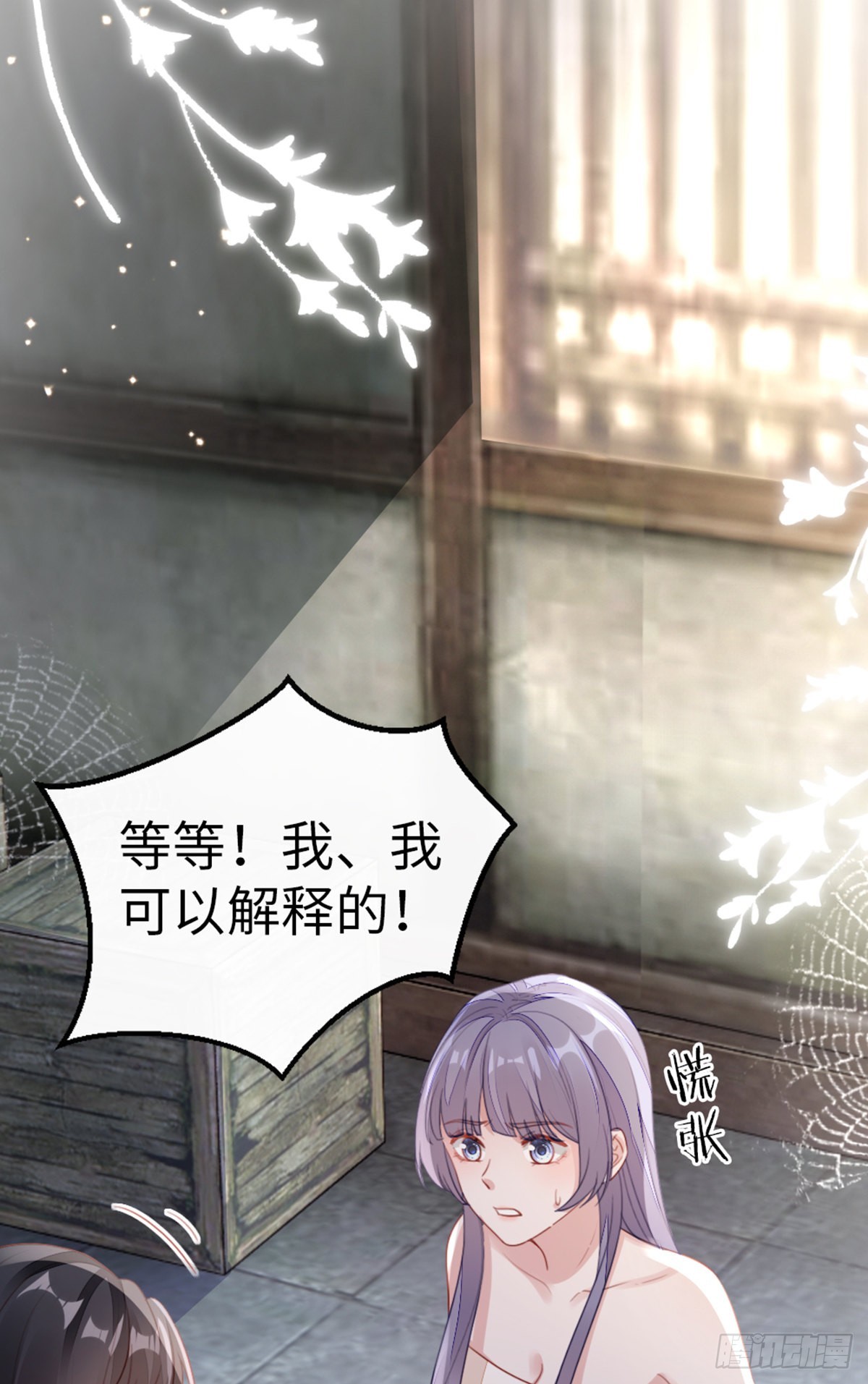 第138话 重蹈覆辙9