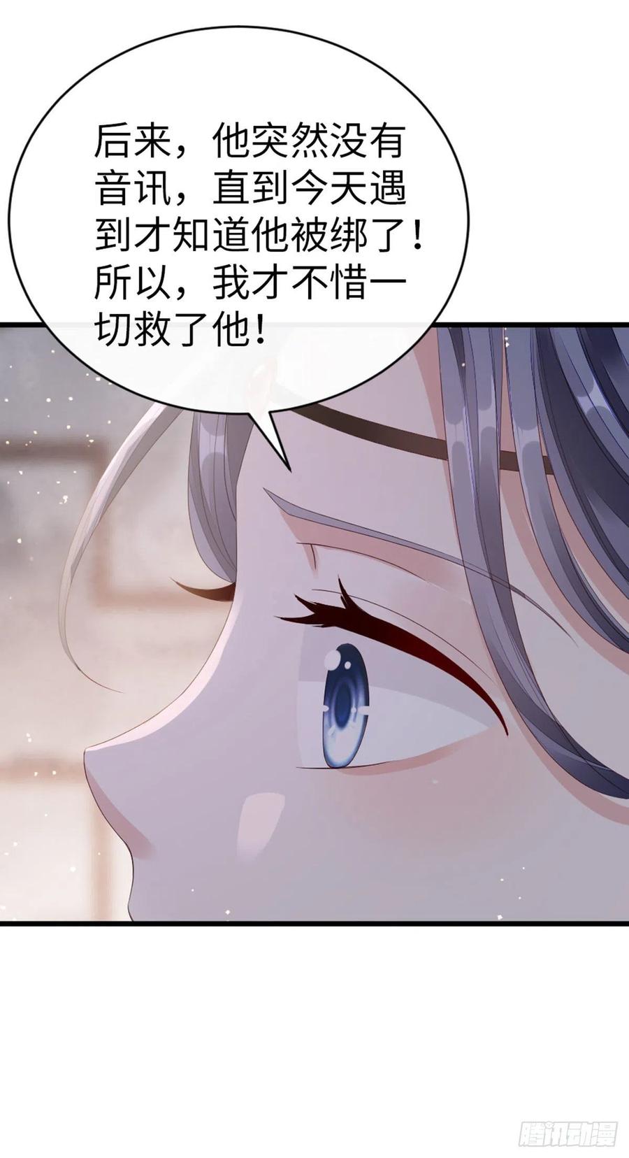 第35话 两情相悦17
