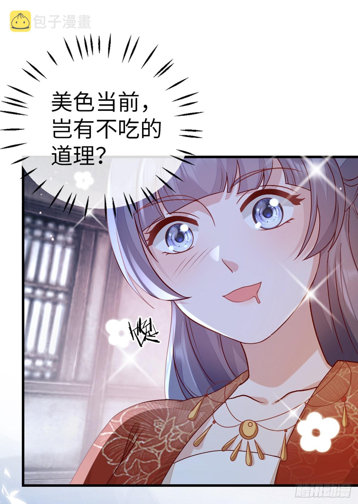 第137话 辣手摧花35