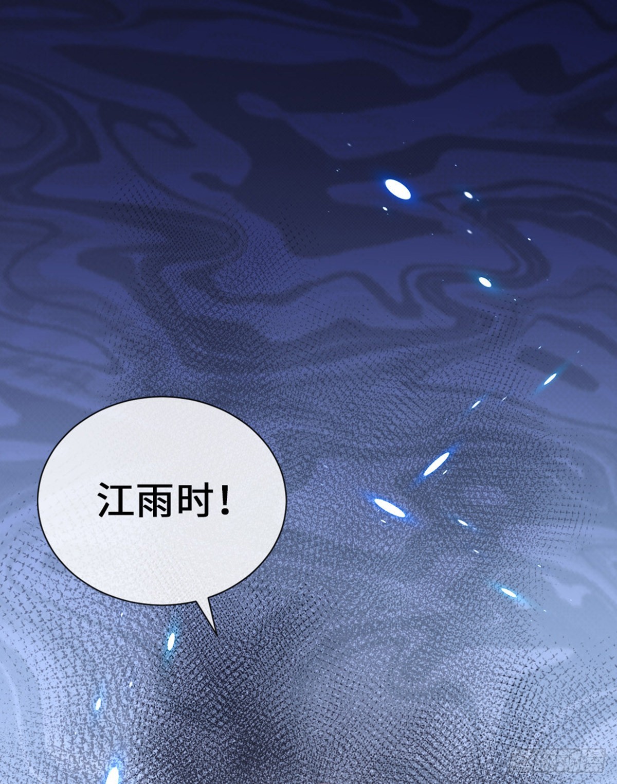 第143话 抢先告白17