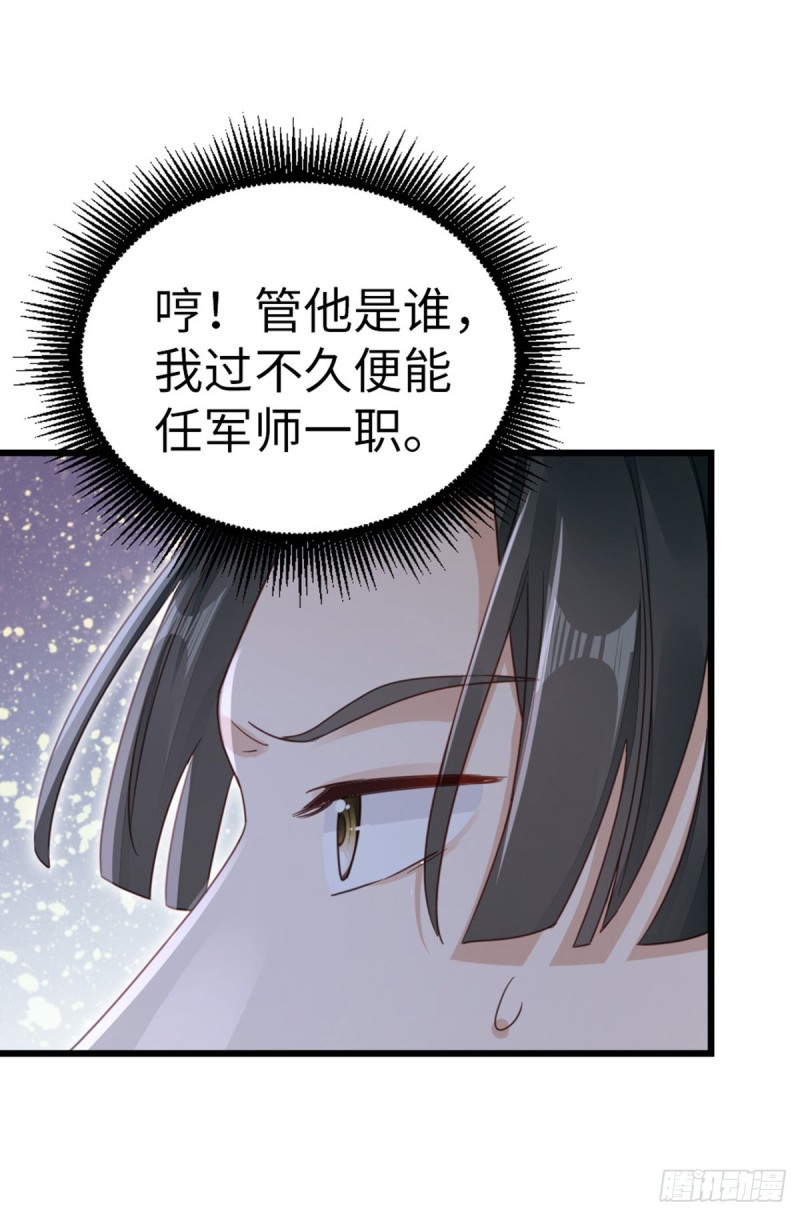 第48话 掉马现场32