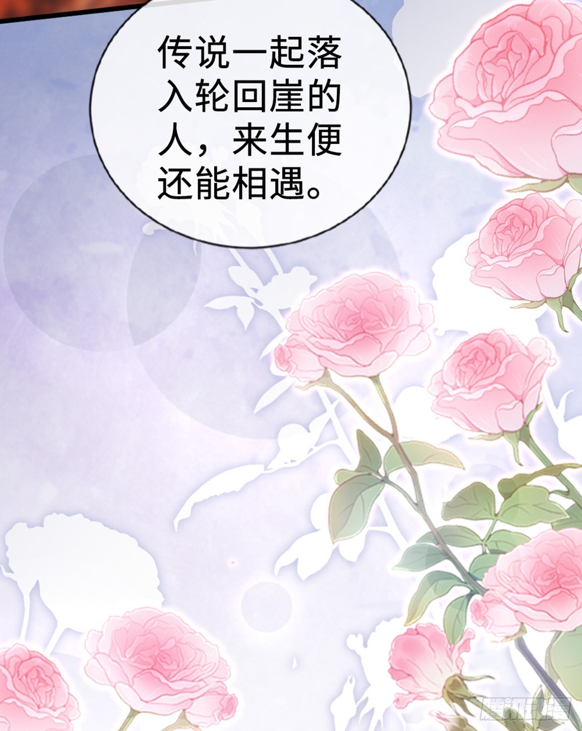 第131话 来生再爱你21