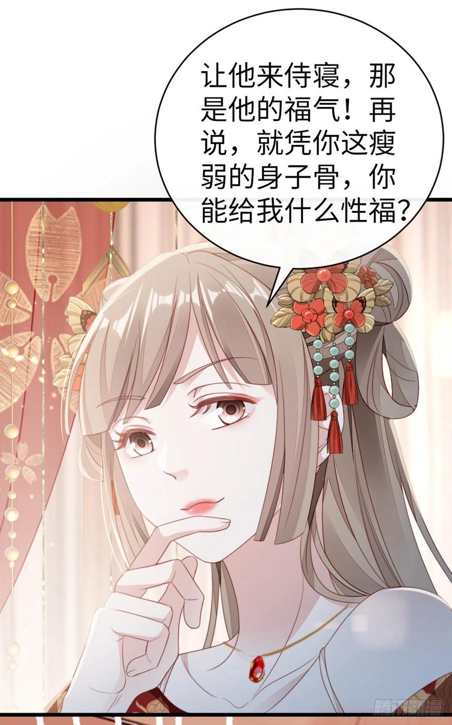 第57话 我不忌讳三个人一起15