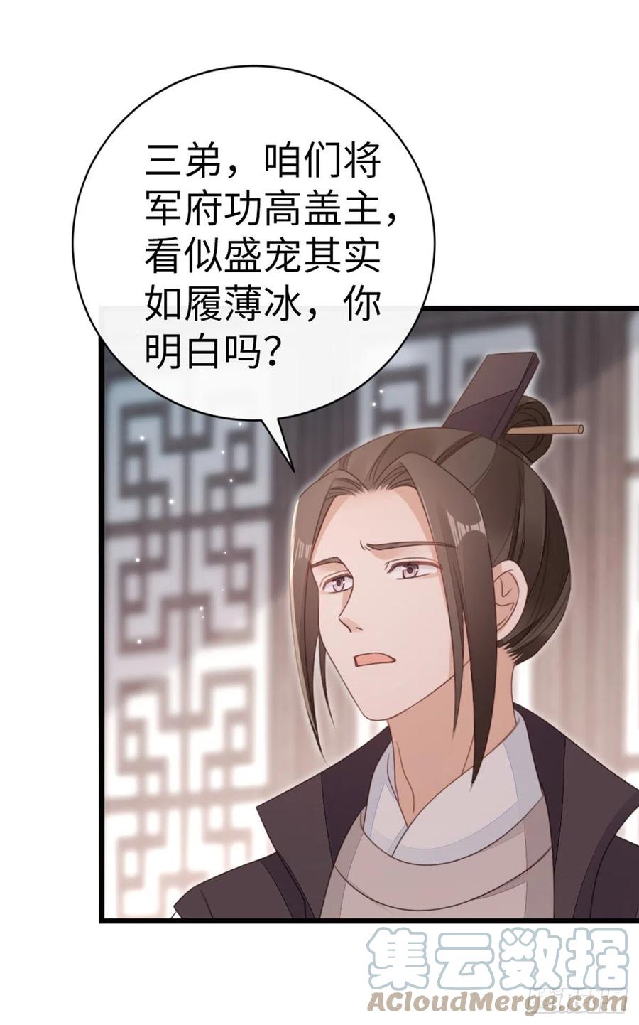 第52话 身孕18