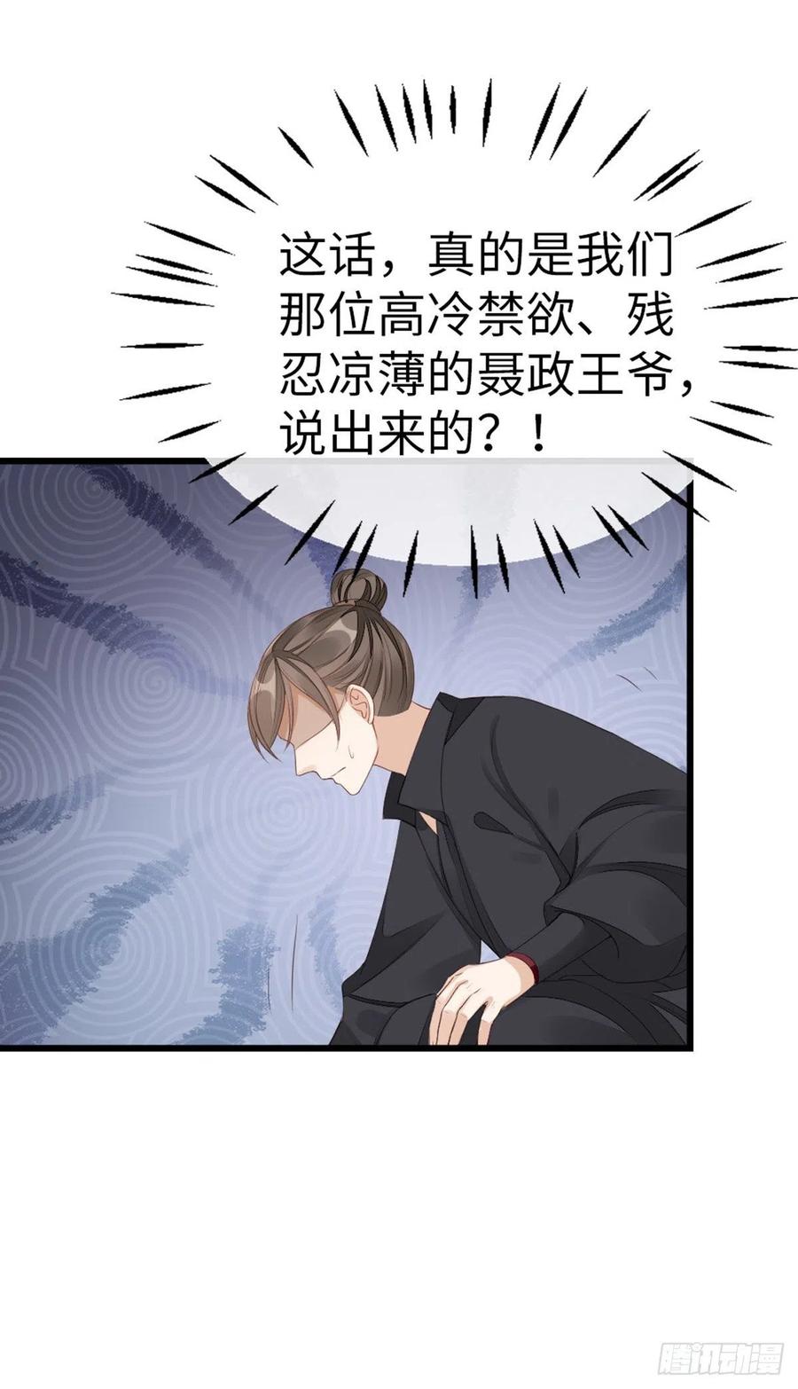 第41话 帮我穿衣7