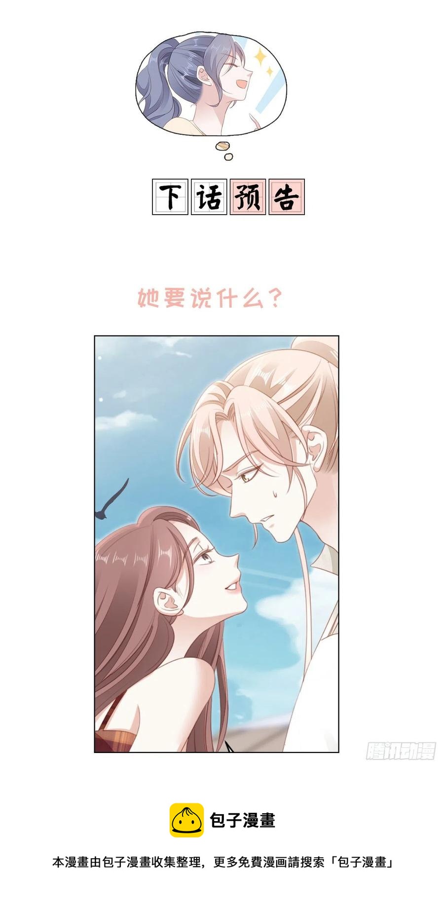 第68话 意外44