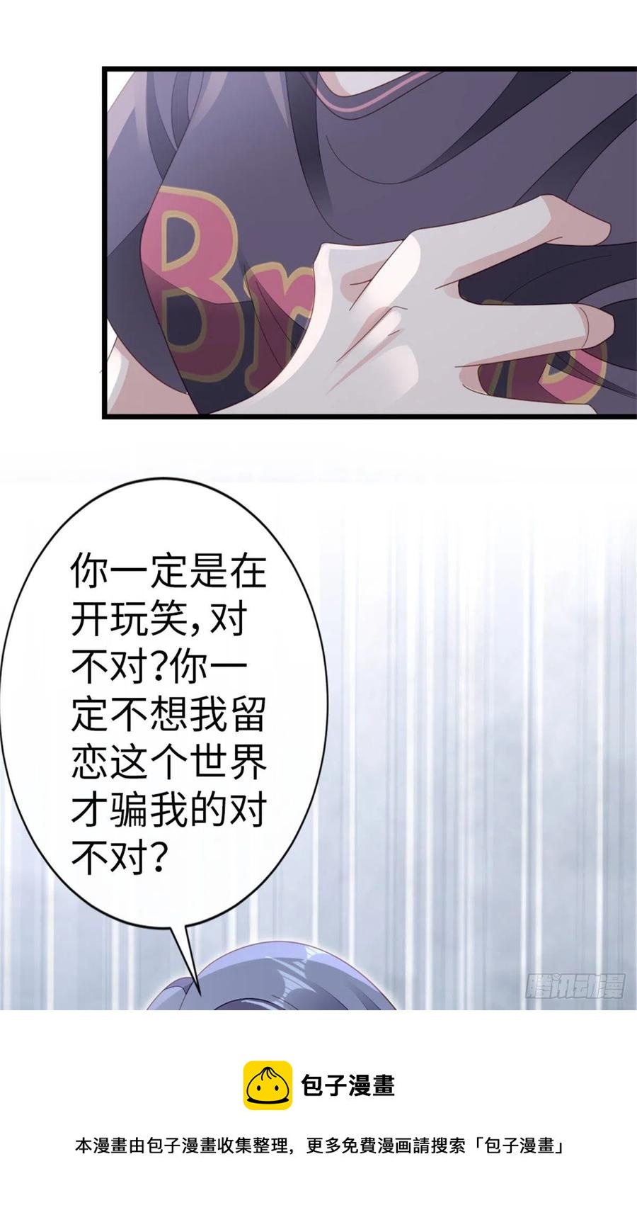 第75话 我不后悔4
