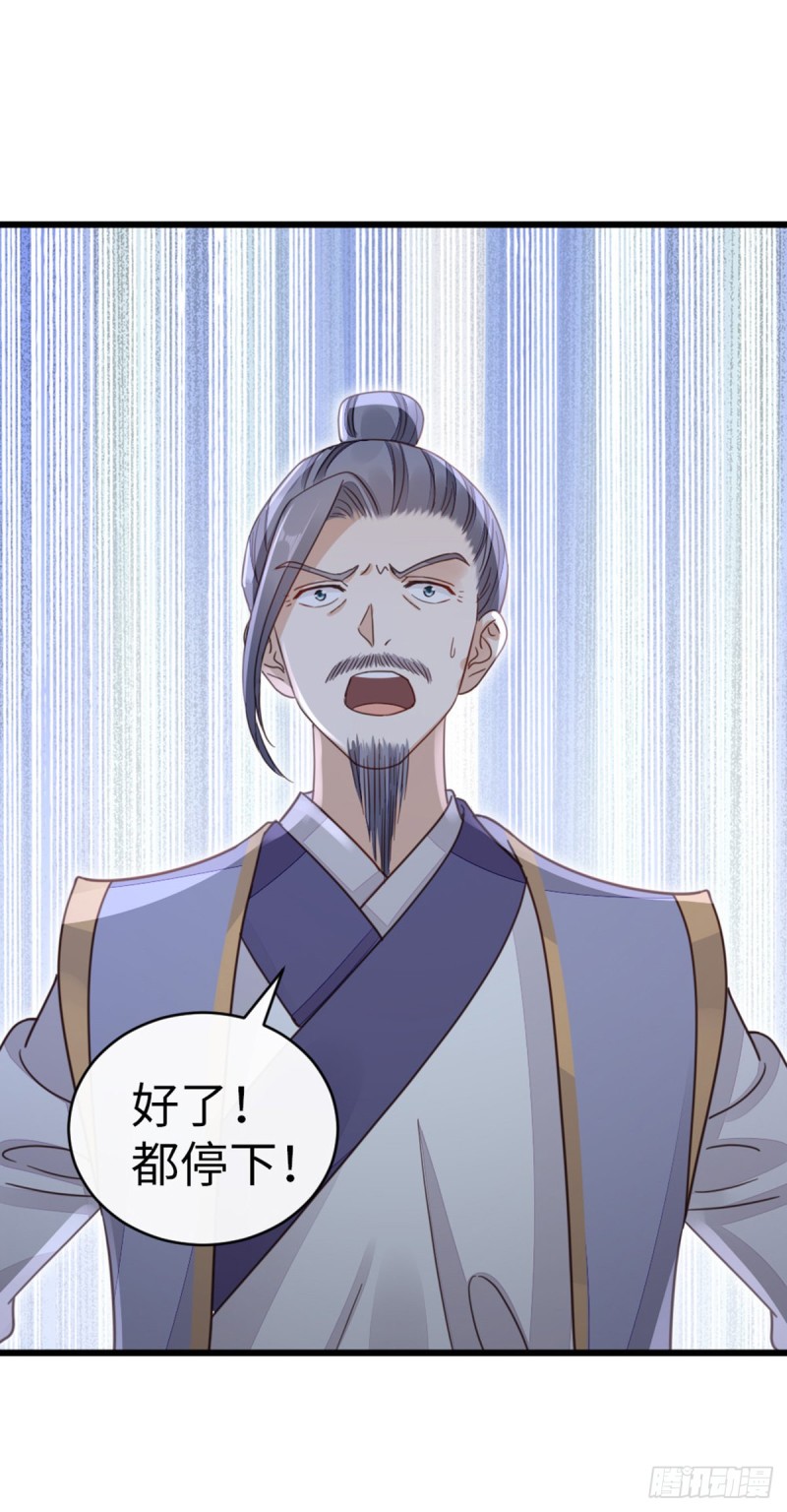 第48话 掉马现场30