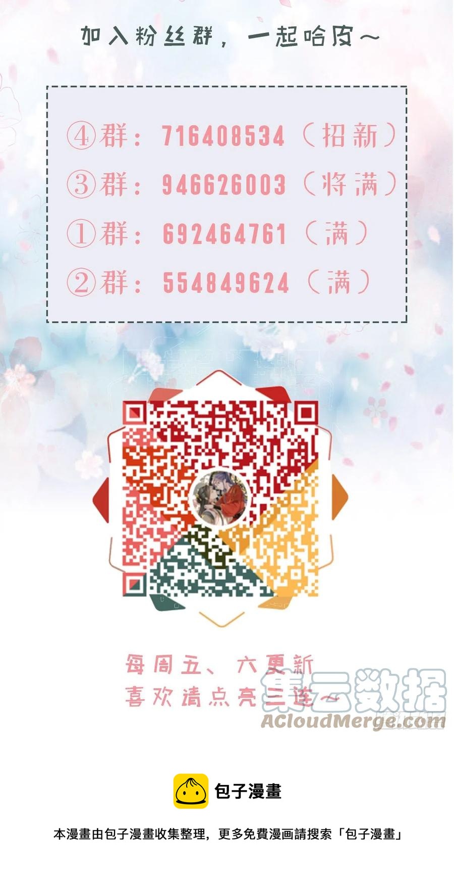 第42话 你喜欢的是谁？42