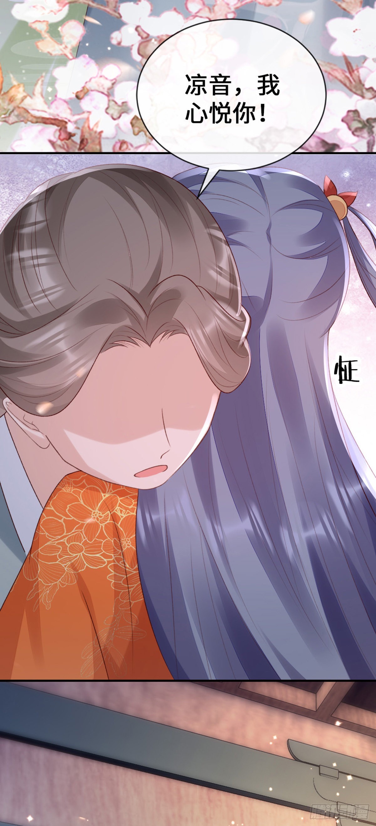第143话 抢先告白44