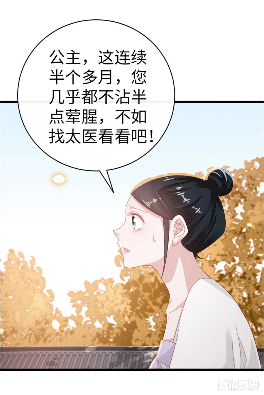 第53话 有孕X2?22