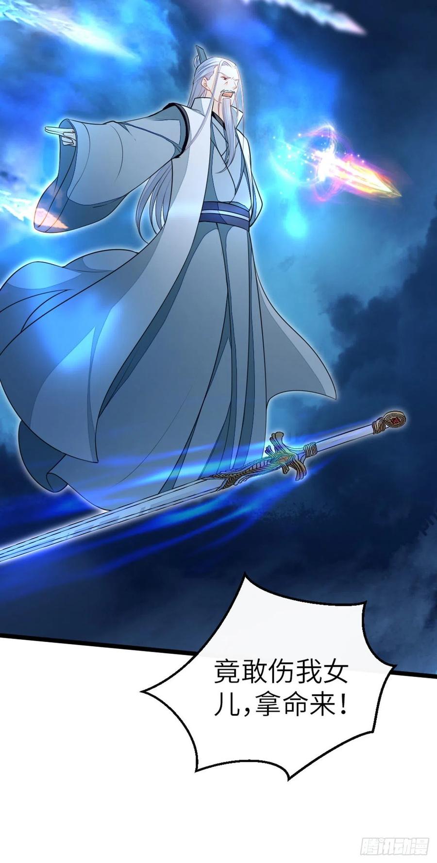 第22话 师姐的质问7
