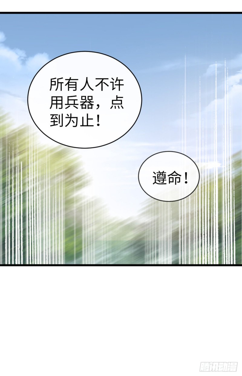第48话 掉马现场20