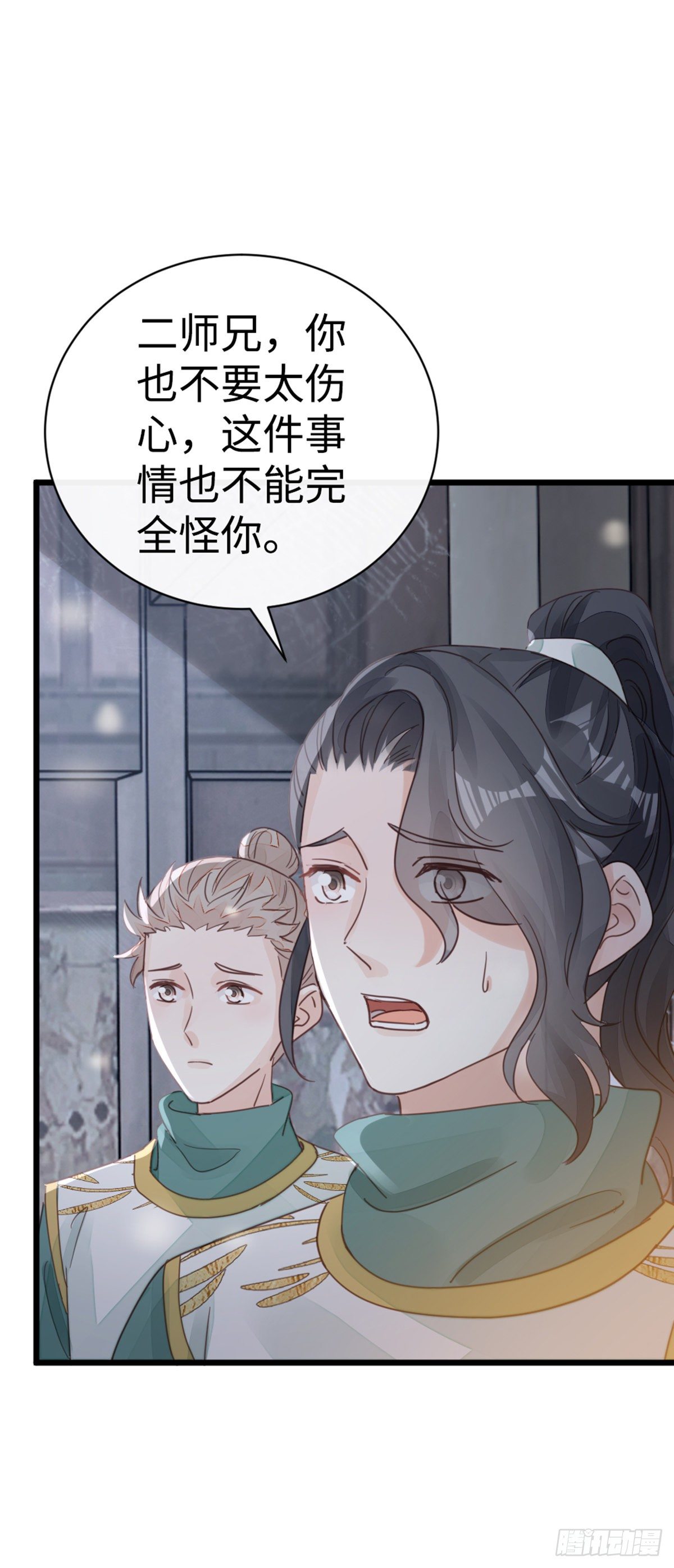 第91话 强吻13