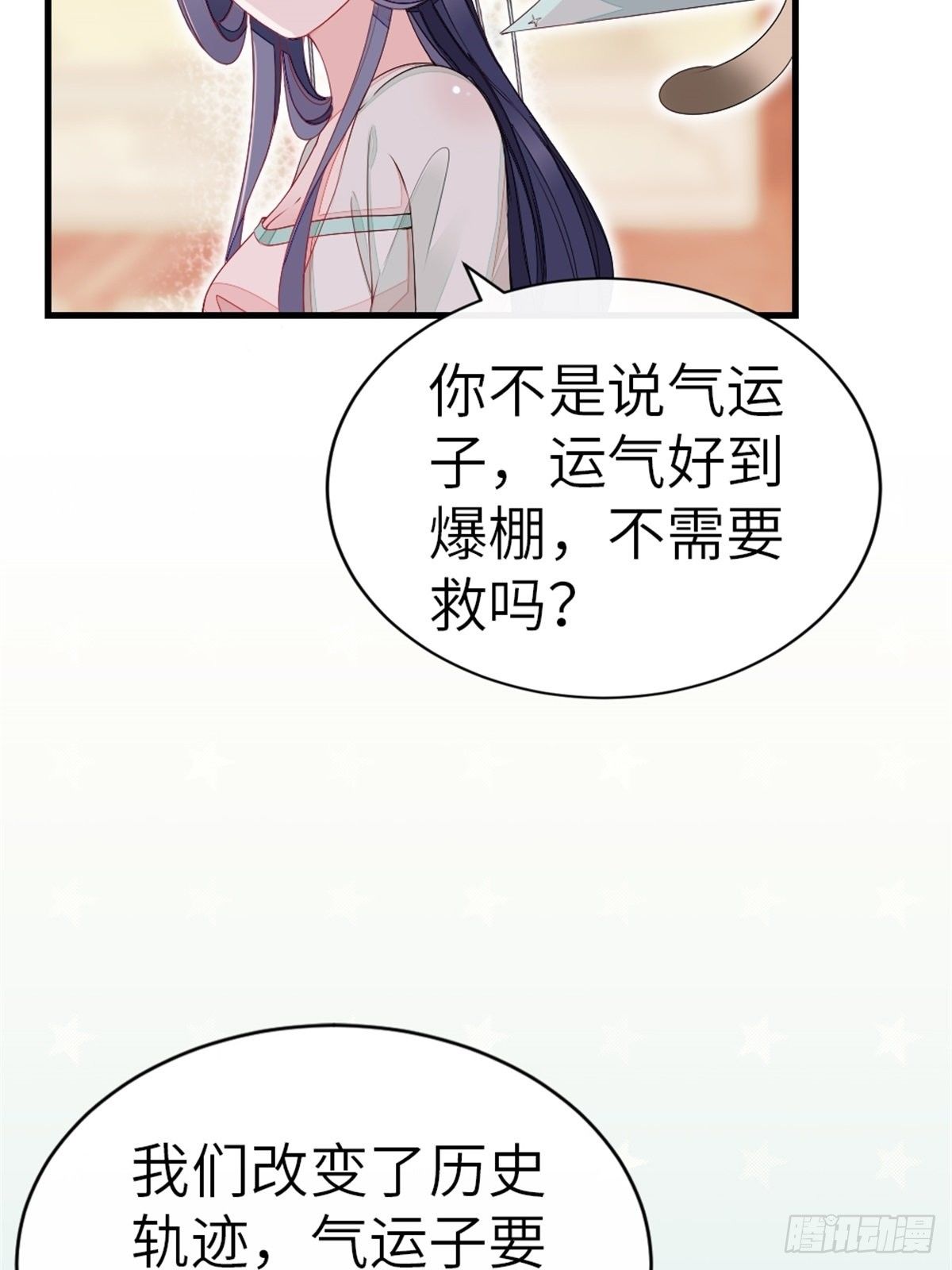 第3话 前世的情愫38