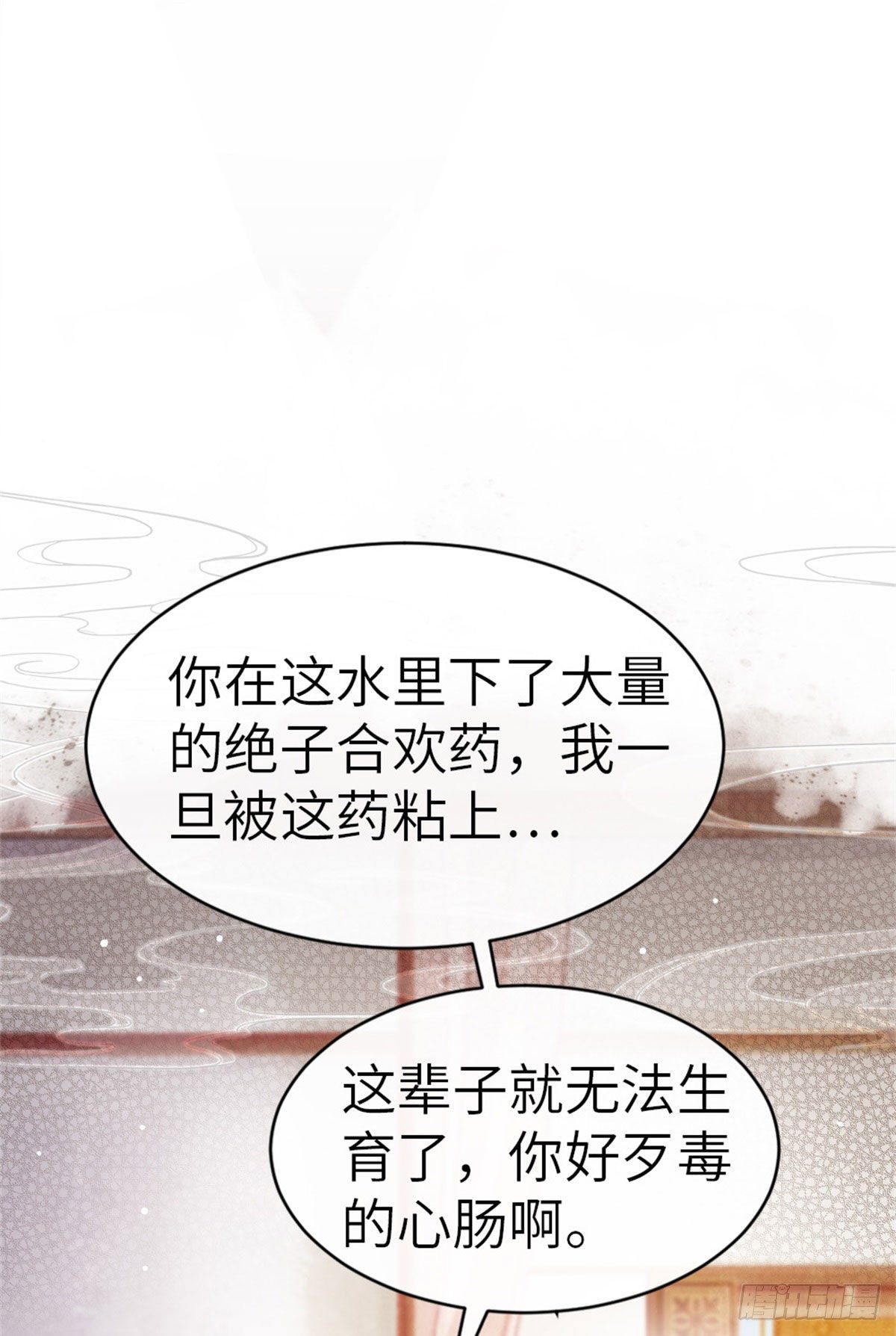 第7话 欲罢不能40