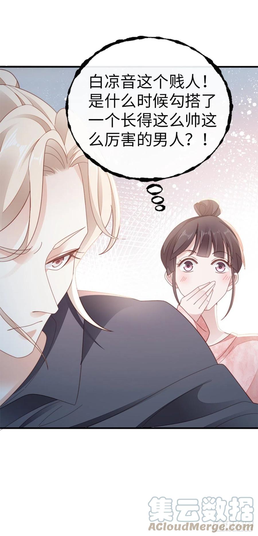 第73话 吃了你9