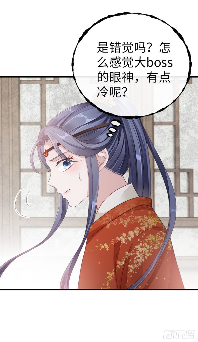 第34话 是你的人了16