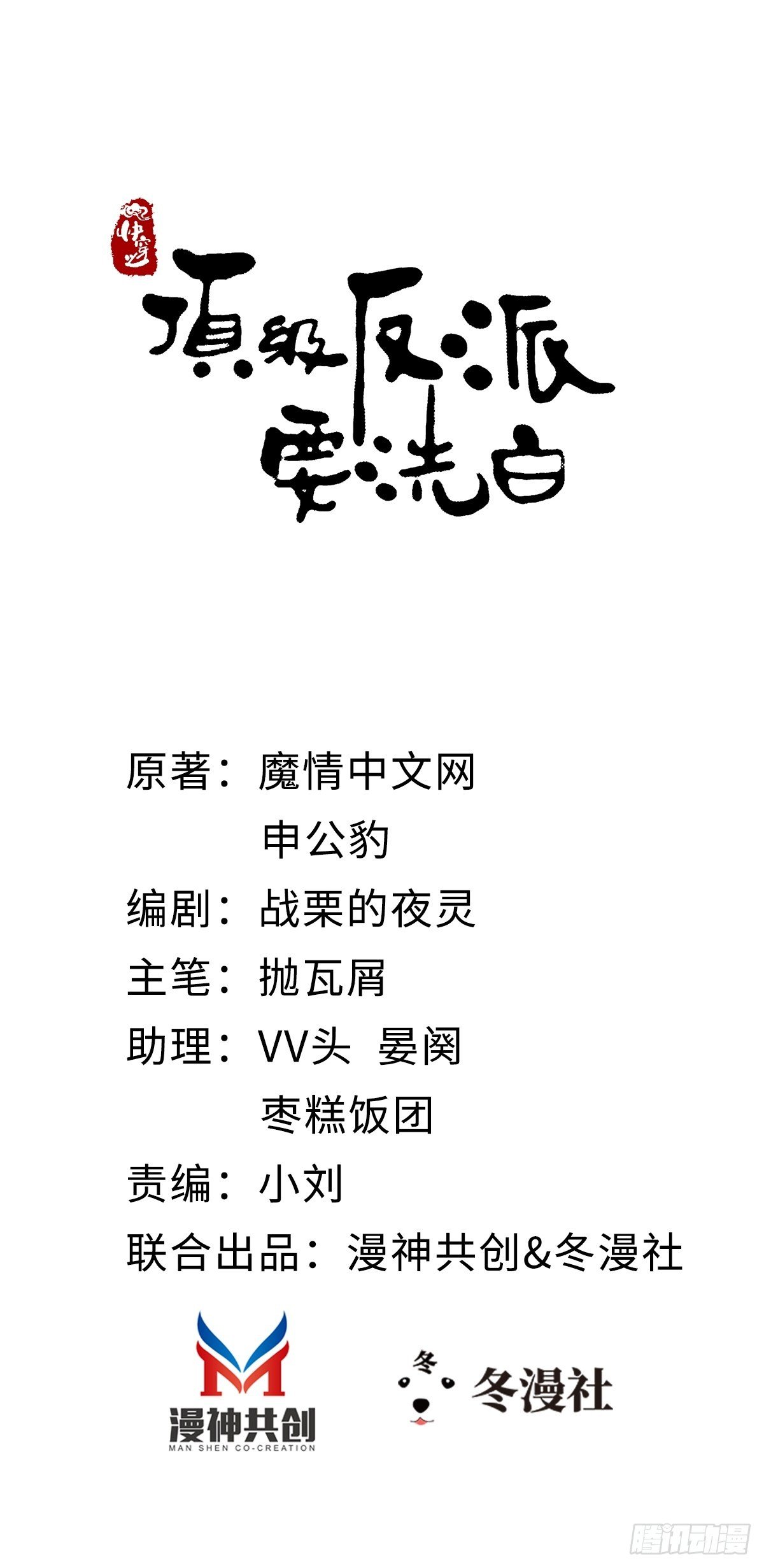 第5话 小师妹是助攻？1