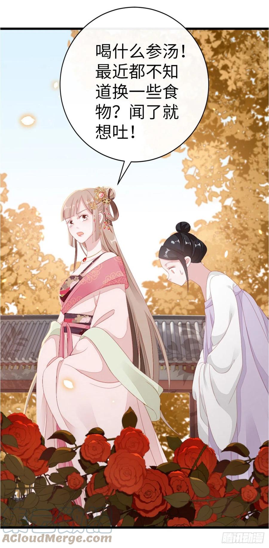 第53话 有孕X2?21