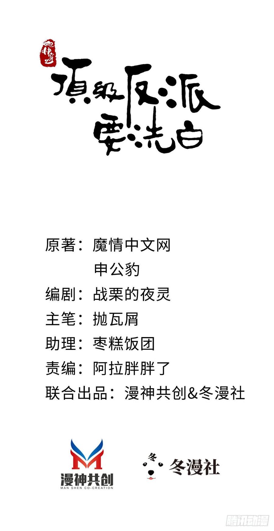 第51话 路见不平1