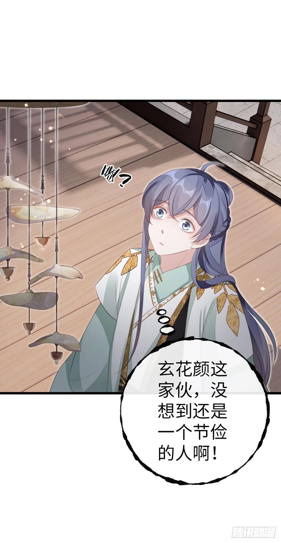 第84话 风铃26