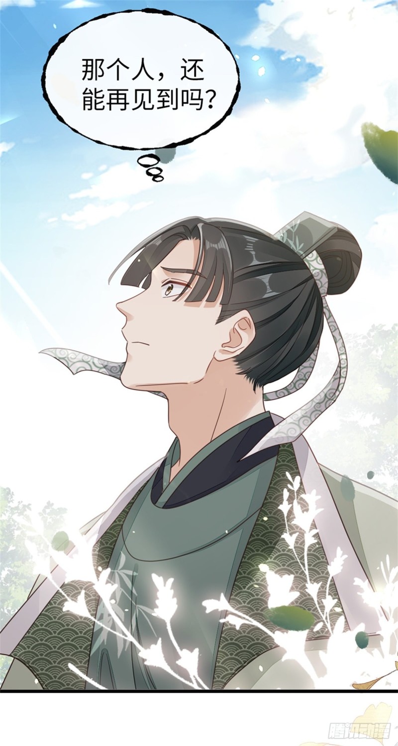 第49话 狗粮砸脸24
