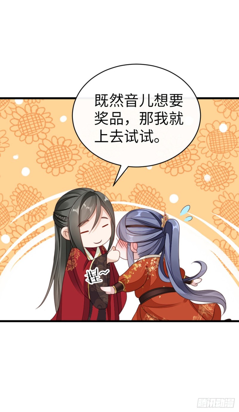 第44话 记忆碎片16
