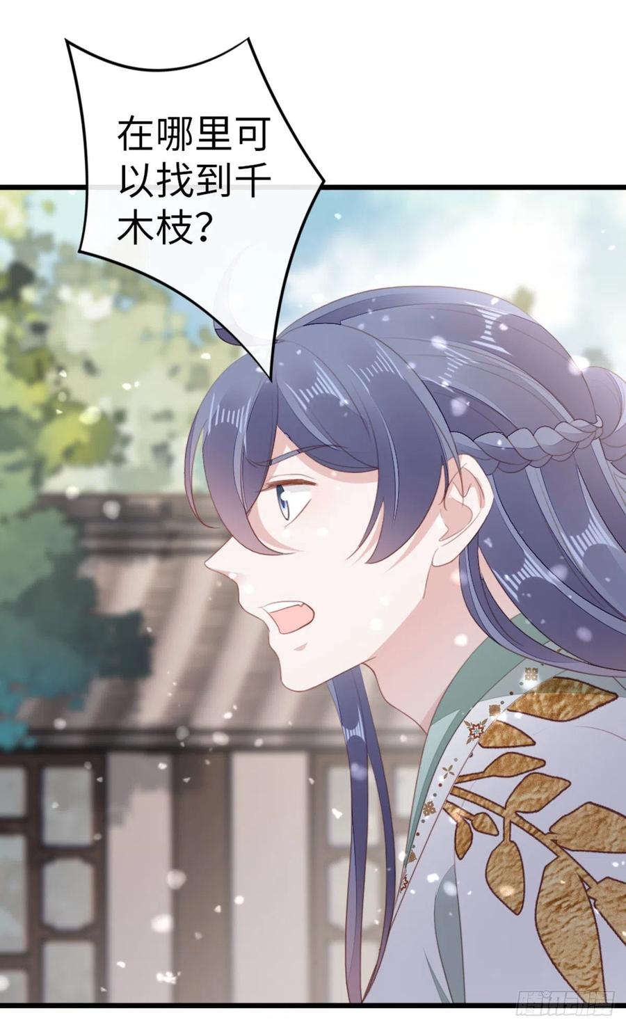 第85话 喜欢我？！7