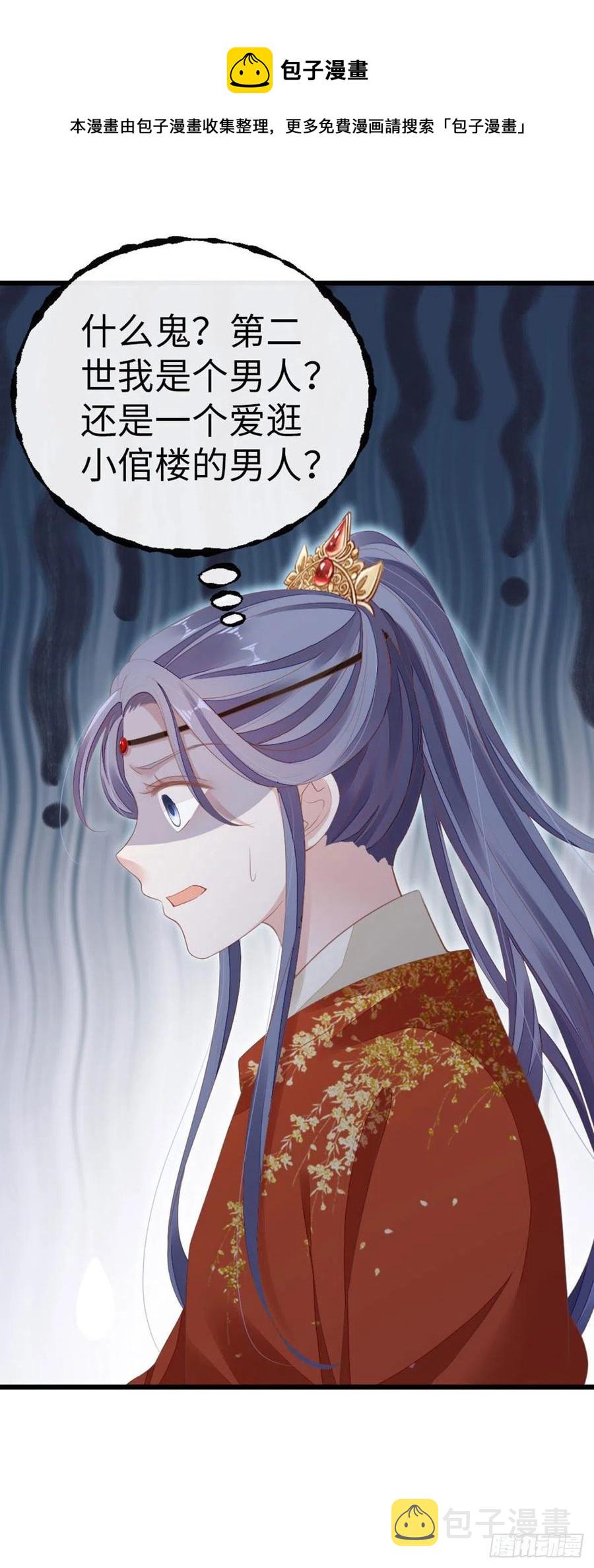 第31话 变身美男子？！23