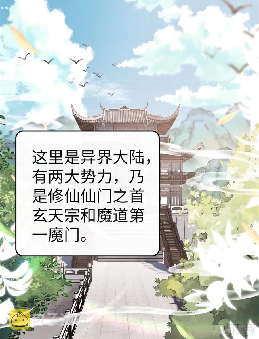 第77话 性别男爱好男？34