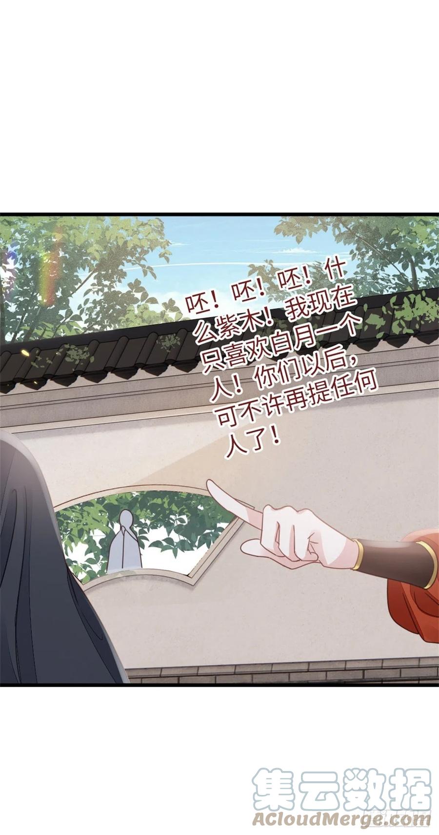 第50话 就你嘴甜！36