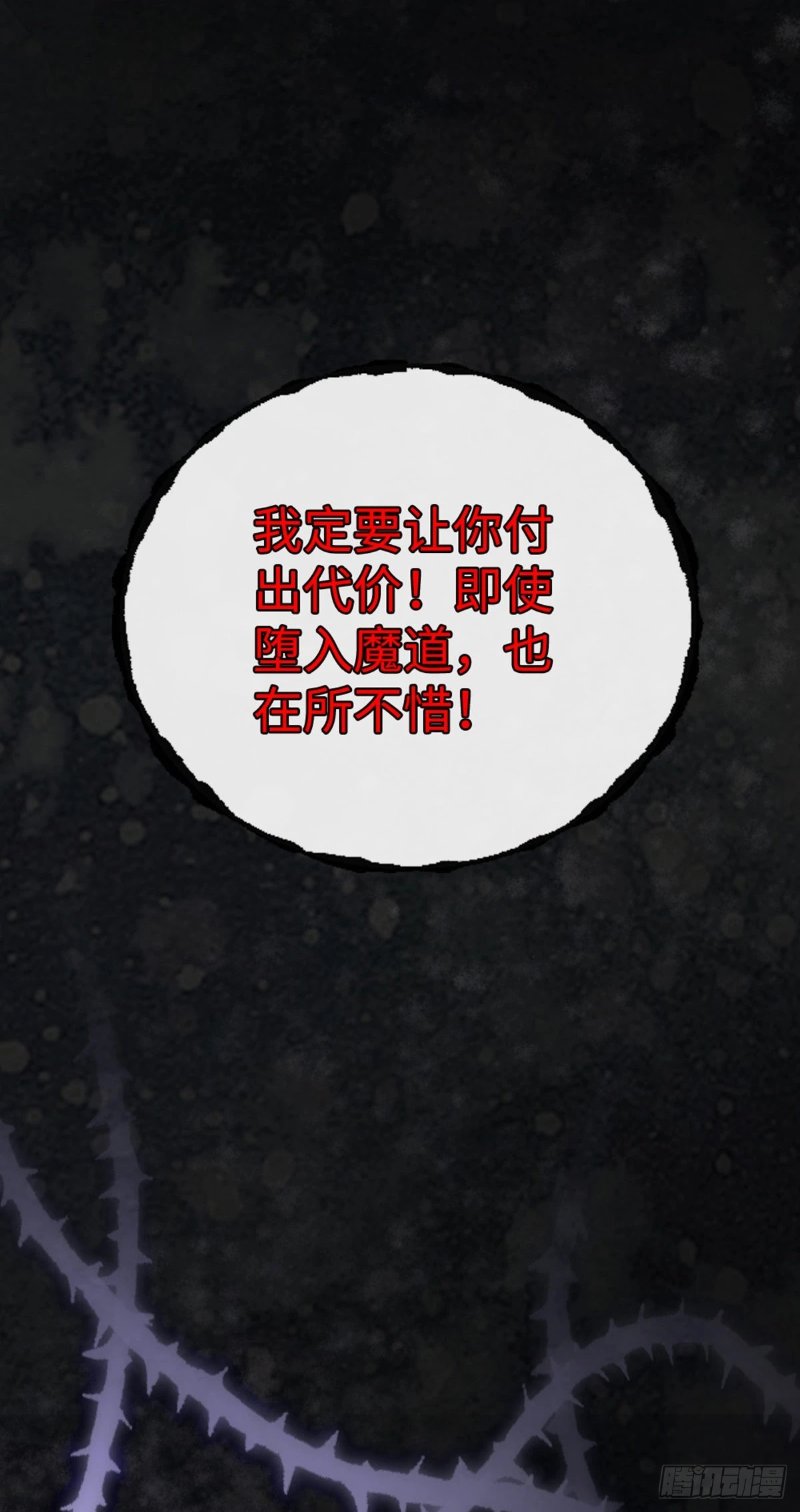 第138话 重蹈覆辙54