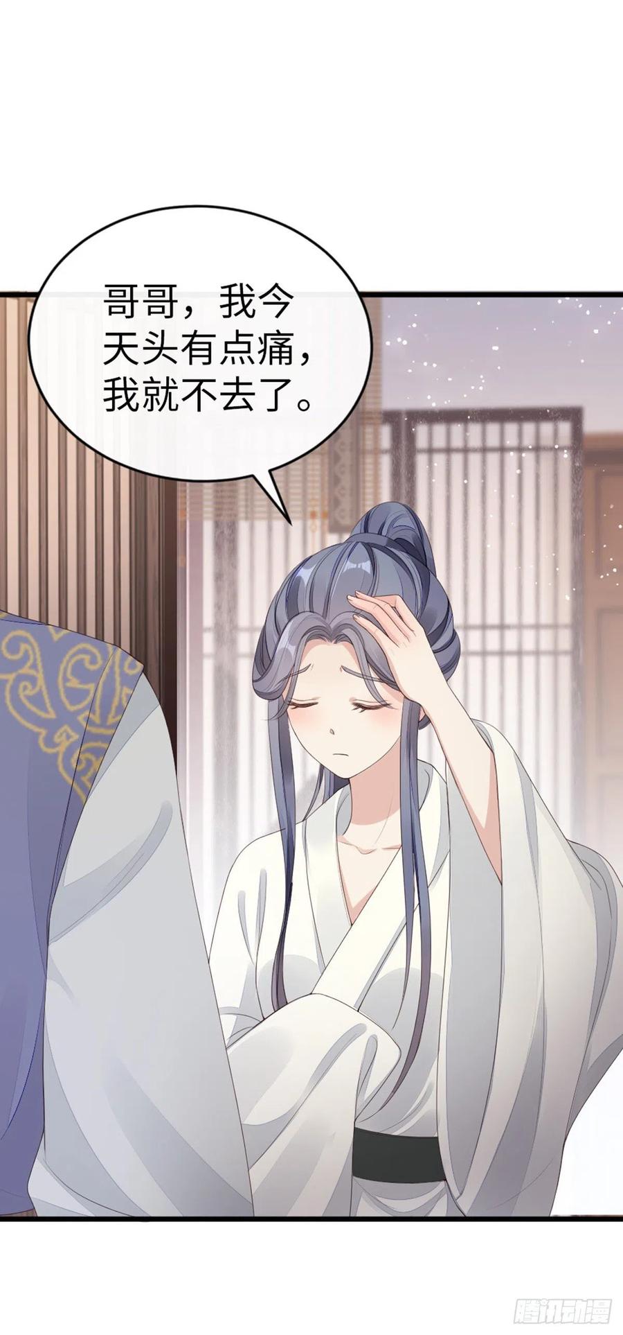 第41话 帮我穿衣23