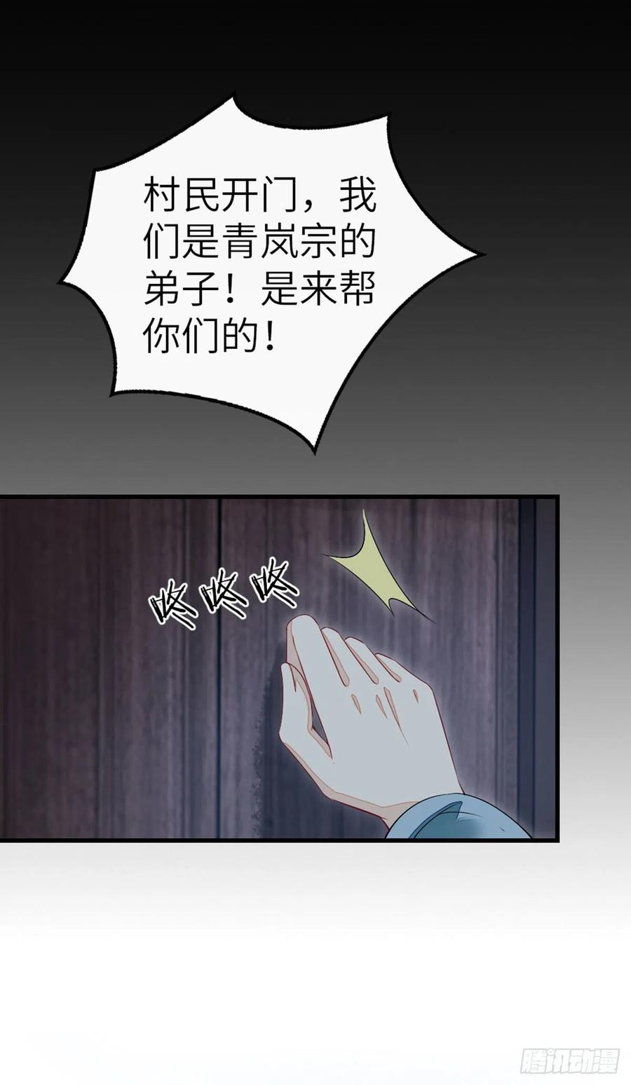 第19话 脸红的师弟13