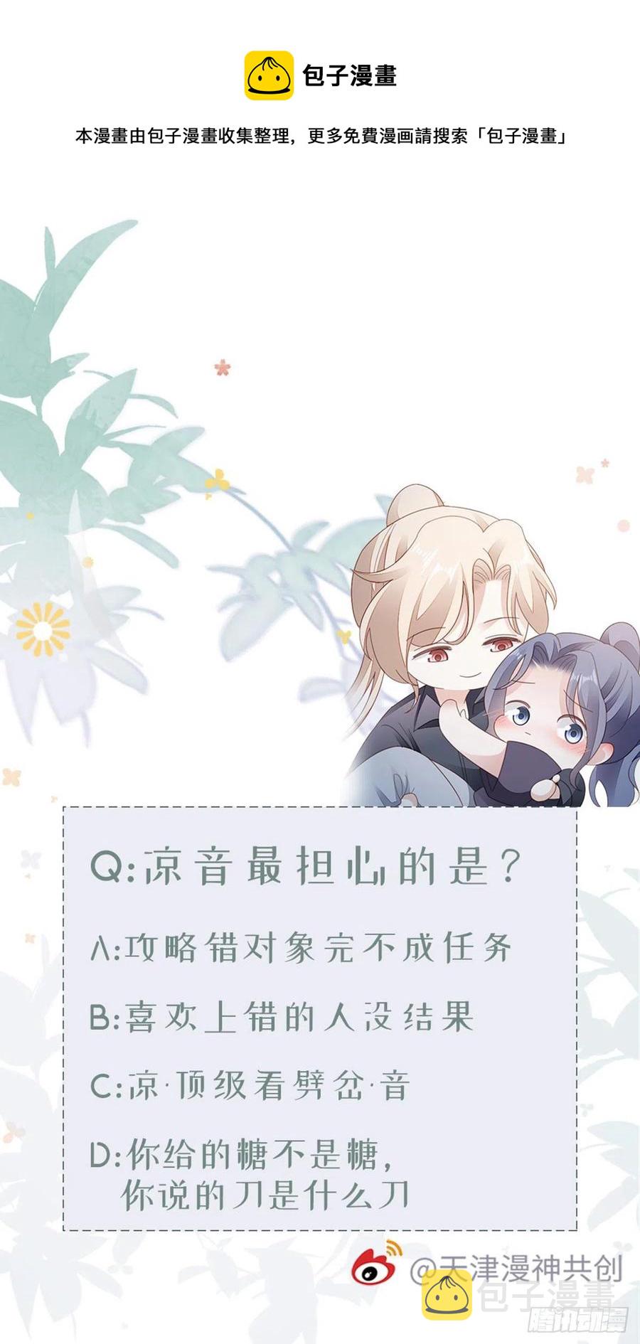 第73话 吃了你44