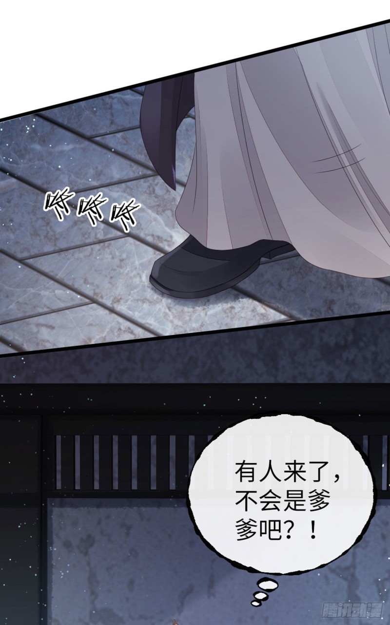 第36话 白月的心思28