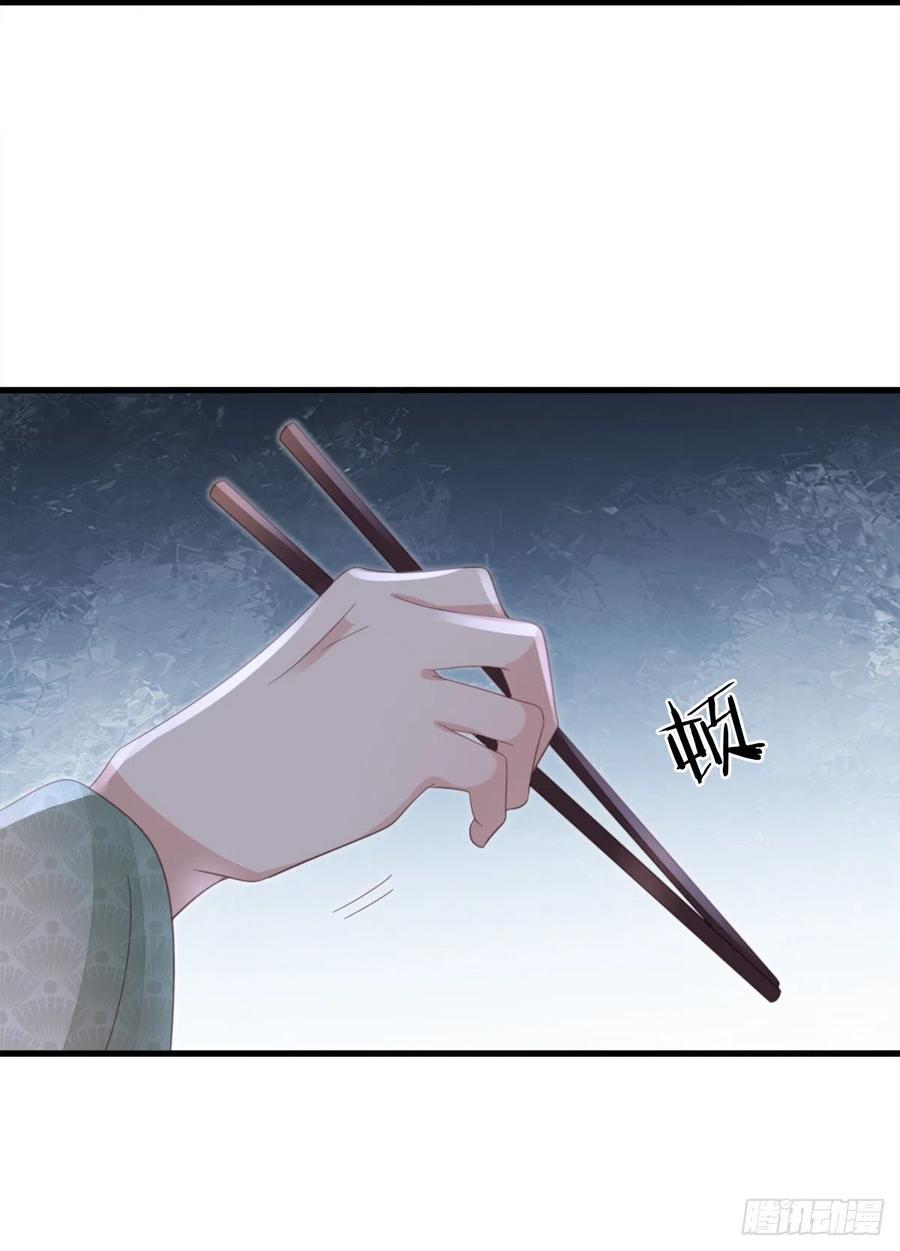 第80话 惊遭追杀？！13