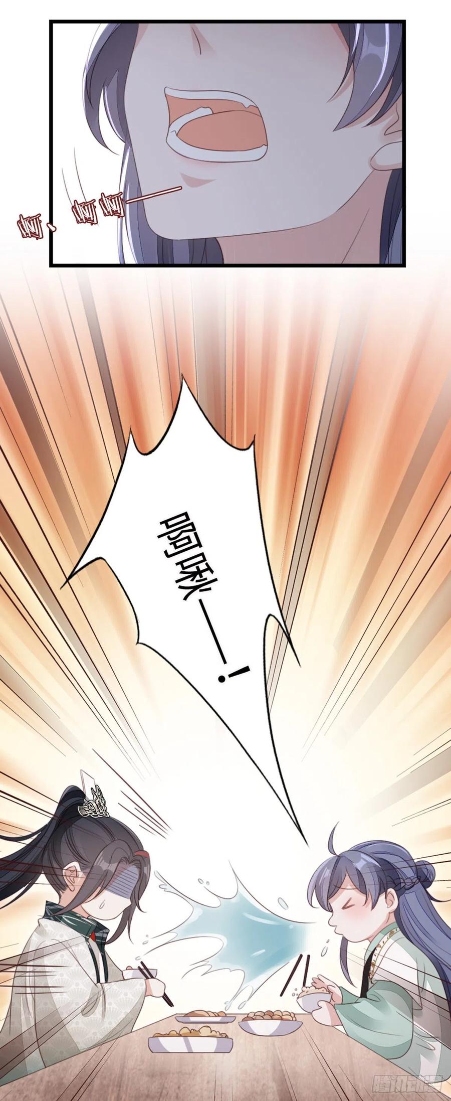 第80话 惊遭追杀？！23